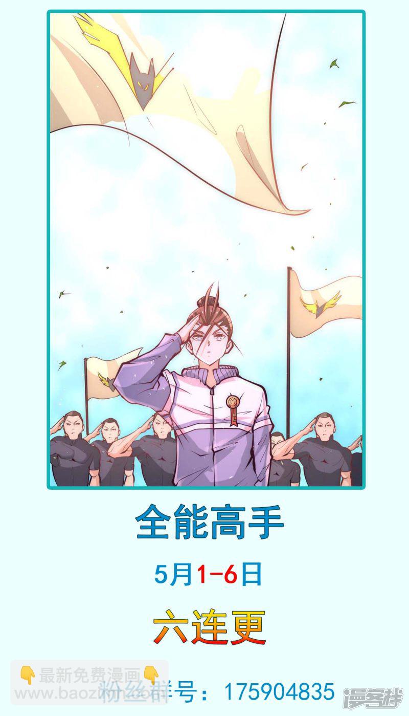 第87话 跪出坚强！-第90话