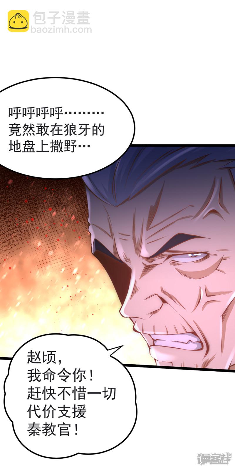 第87话 跪出坚强！-第90话