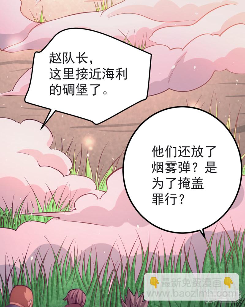 第87话 跪出坚强！-第90话