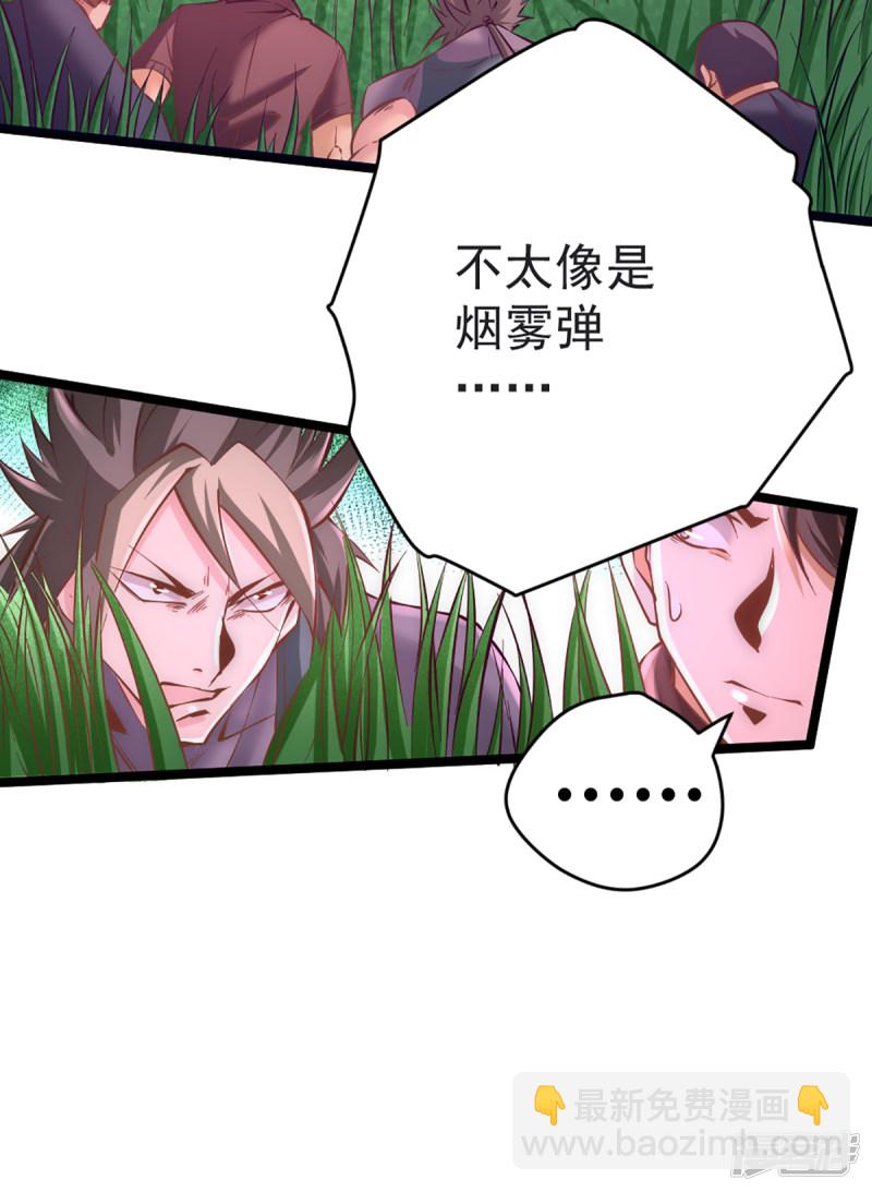 第87话 跪出坚强！-第90话