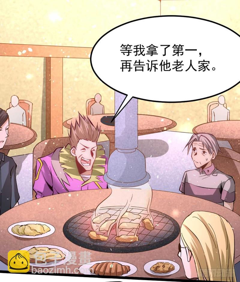 第89话 通缉令-第92话