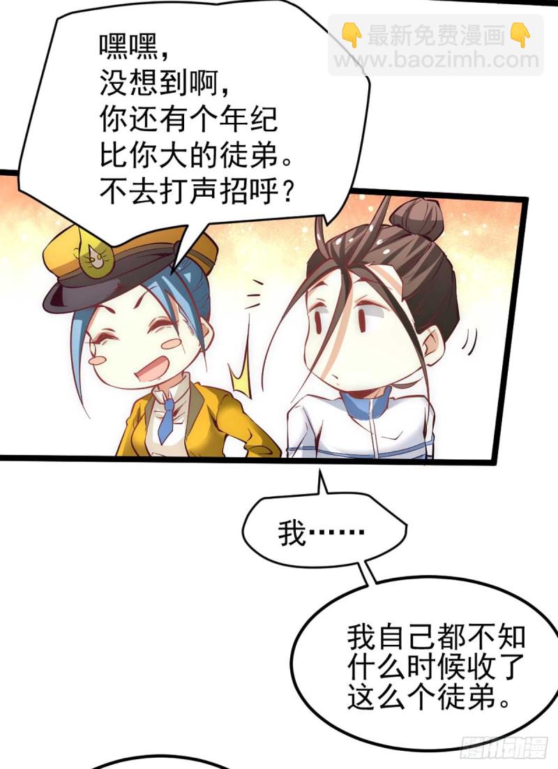 第89话 通缉令-第92话