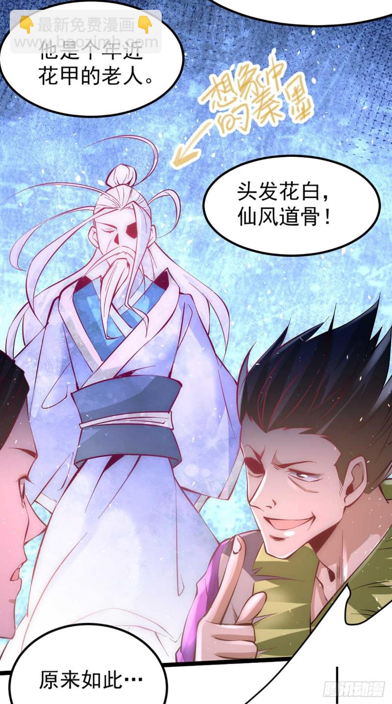 第89话 通缉令-第92话