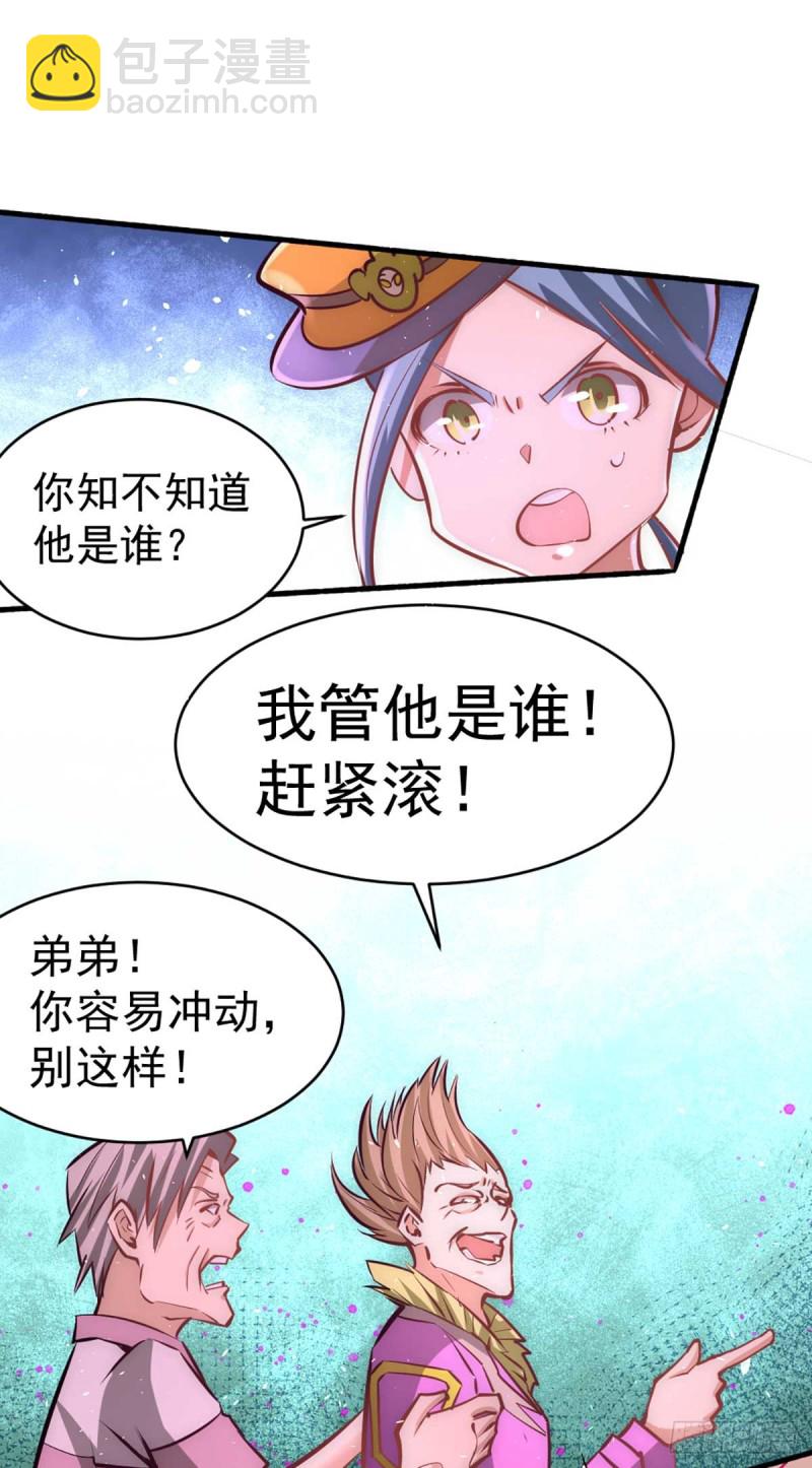 第89话 通缉令-第92话
