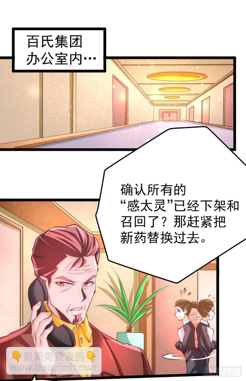 第89话 通缉令-第92话