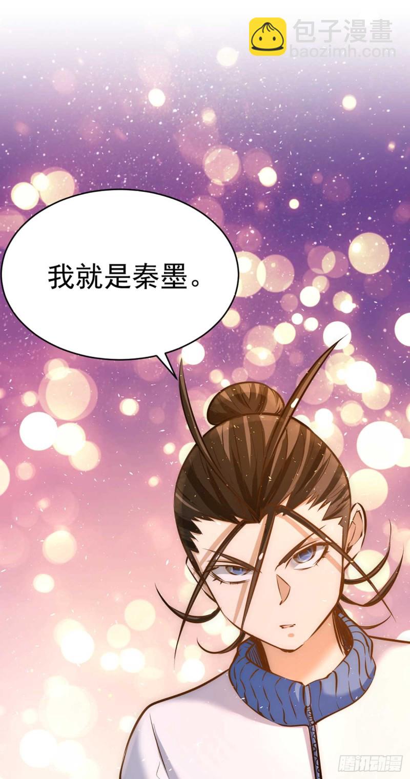第89话 通缉令-第92话