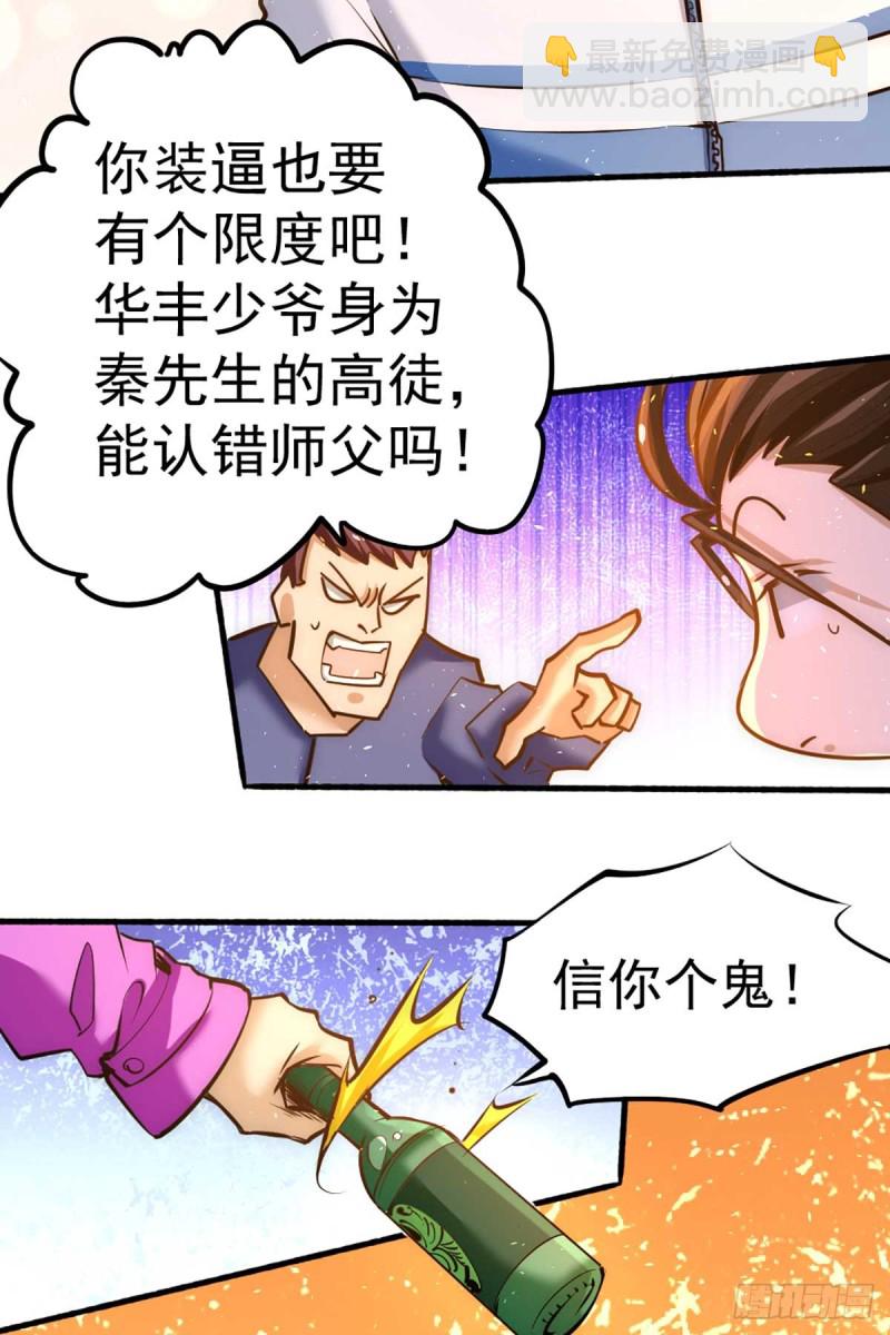 第89话 通缉令-第92话