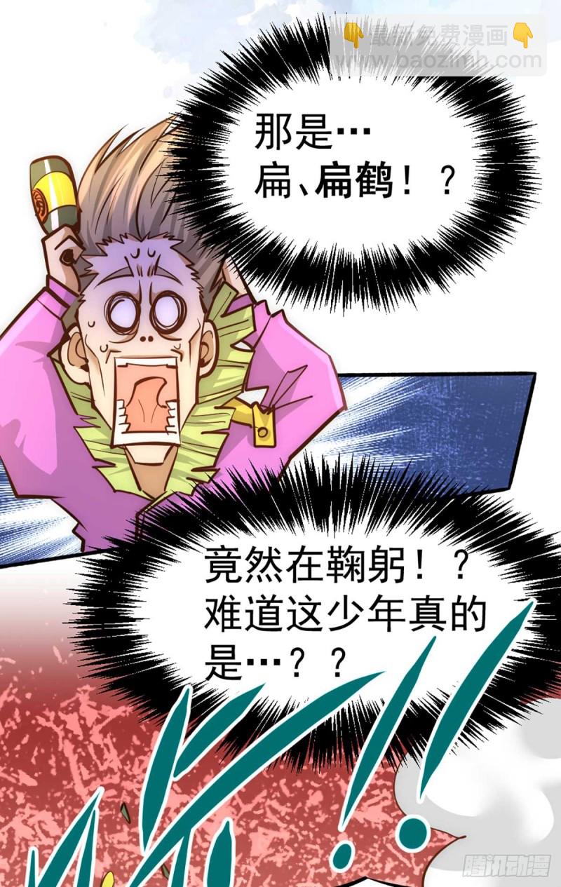 第89话 通缉令-第92话