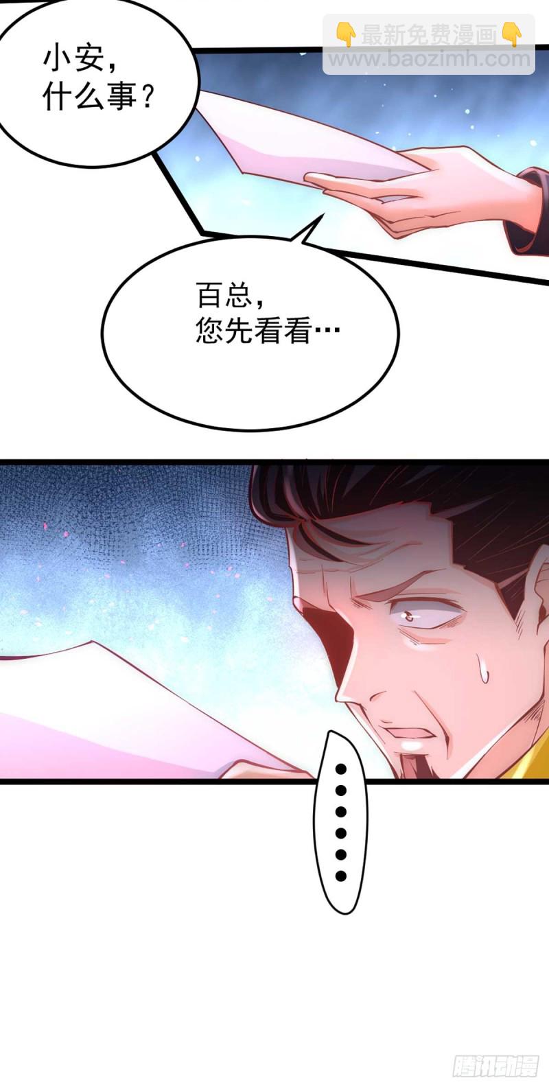 第89话 通缉令-第92话