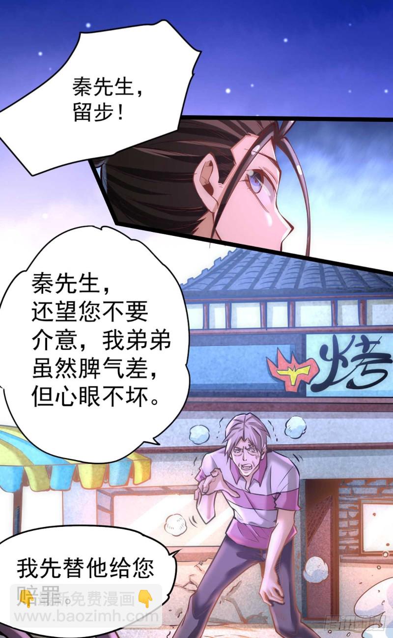 第89话 通缉令-第92话