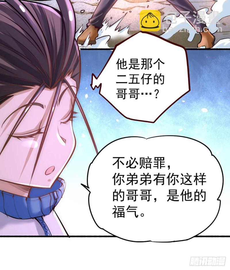 第89话 通缉令-第92话