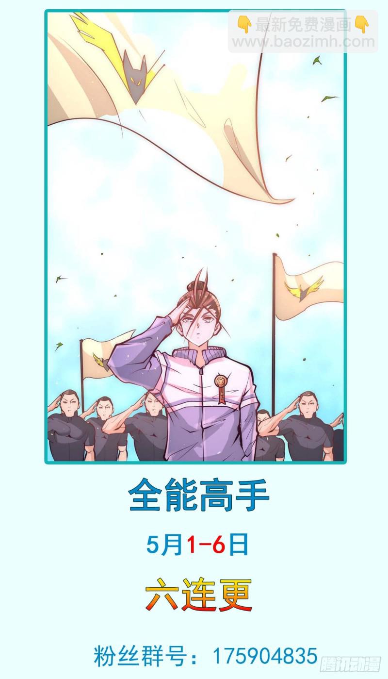 第89话 通缉令-第92话