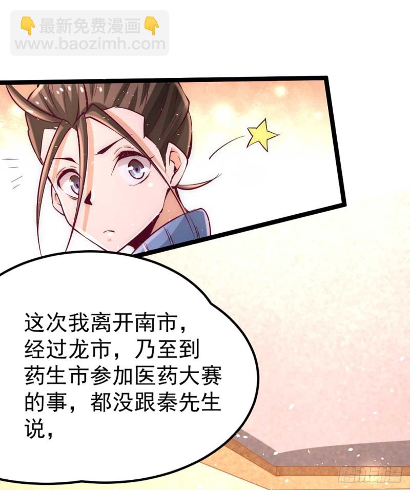 第89话 通缉令-第92话