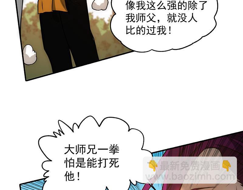 第9话 国画创作(1/2)-第10话