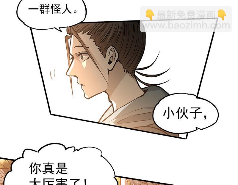 第9话 国画创作(1/2)-第10话