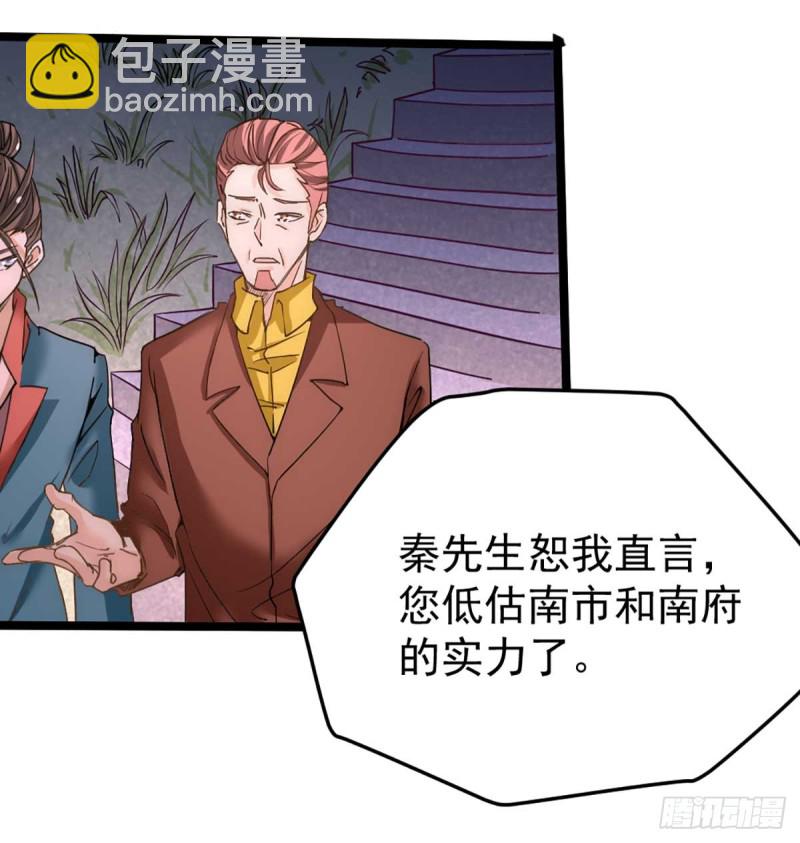 第91话 暗藏玄机(1/2)-第94话