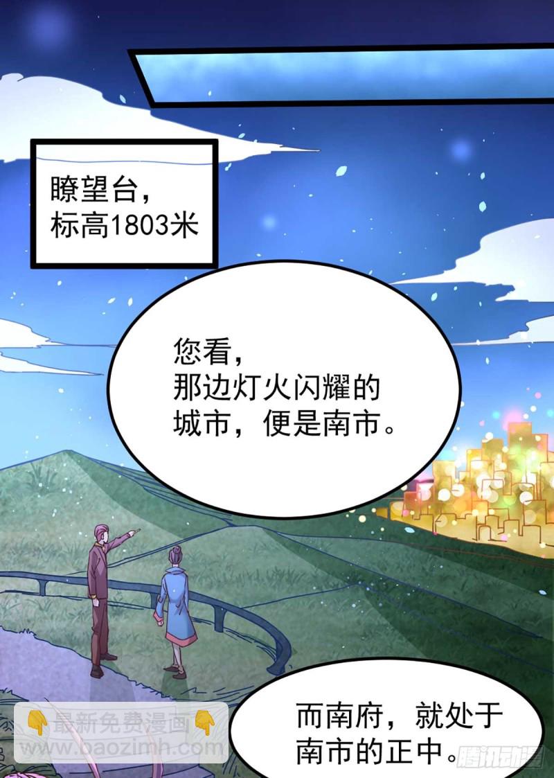 第91话 暗藏玄机(1/2)-第94话