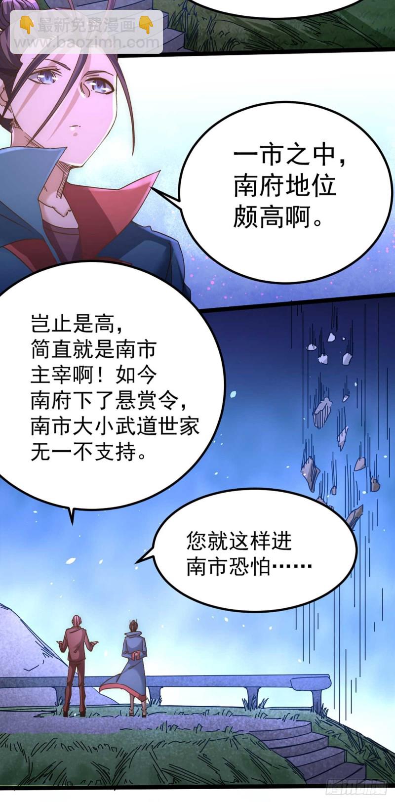 第91话 暗藏玄机(1/2)-第94话