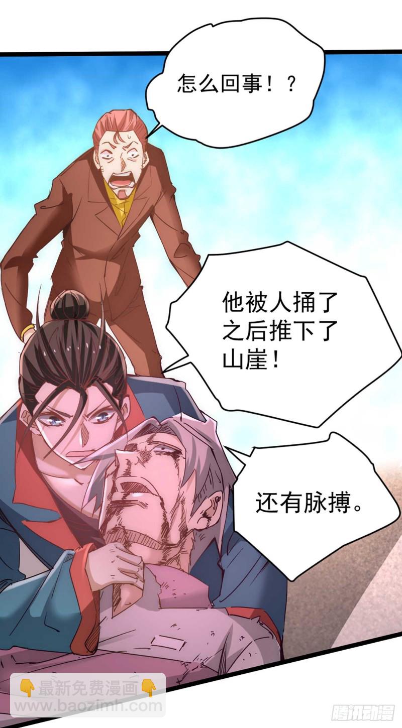 第91话 暗藏玄机(1/2)-第94话