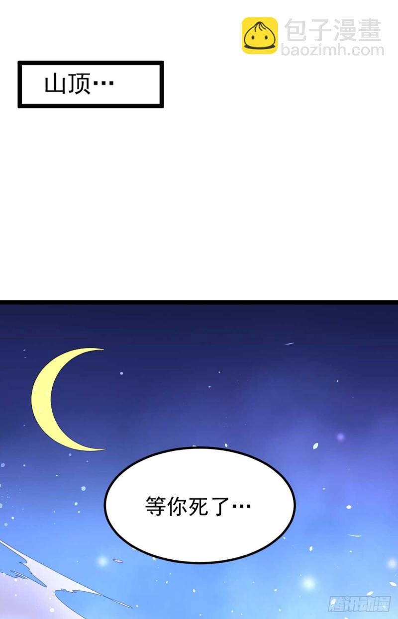第91话 暗藏玄机(1/2)-第94话