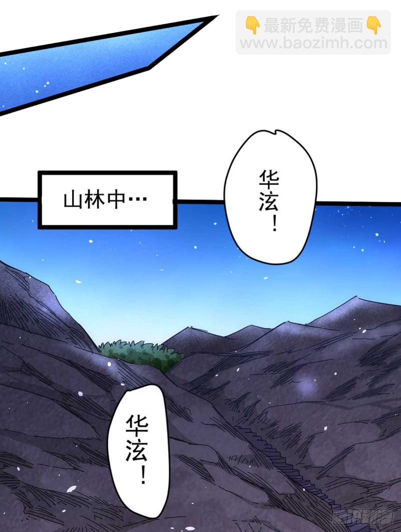 第91话 暗藏玄机(1/2)-第94话