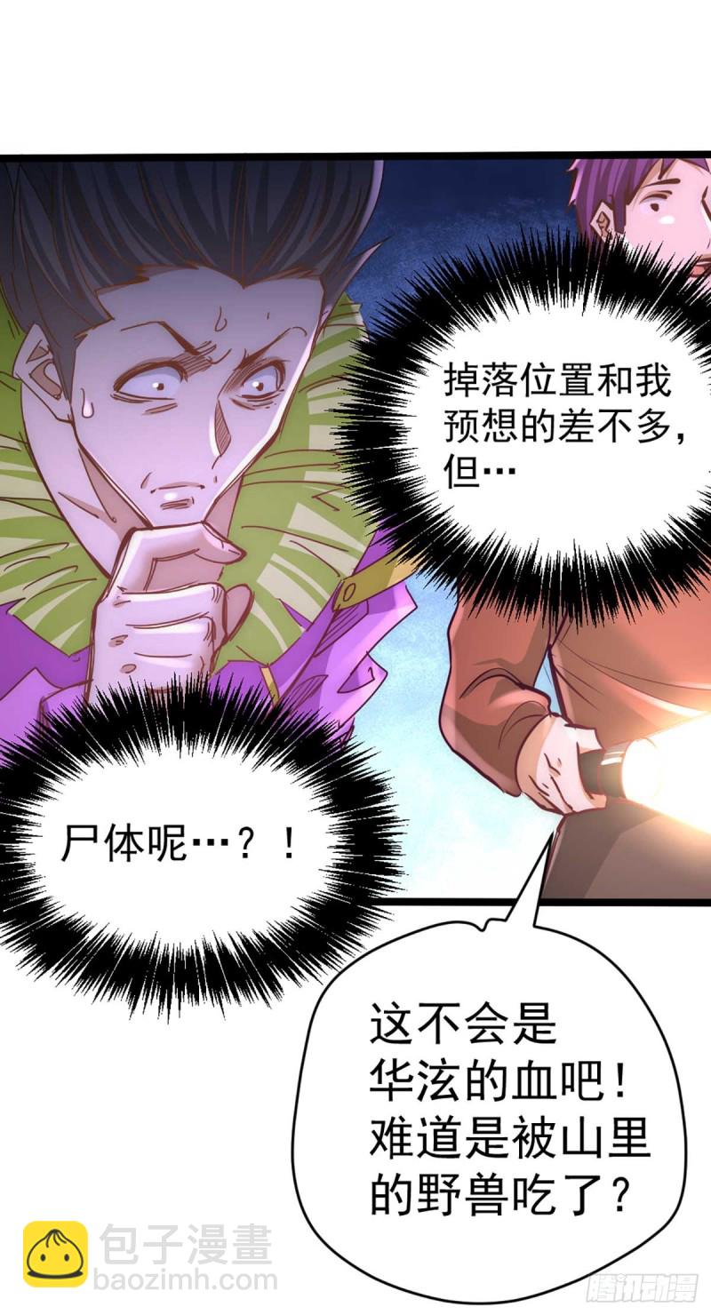 第91话 暗藏玄机(1/2)-第94话