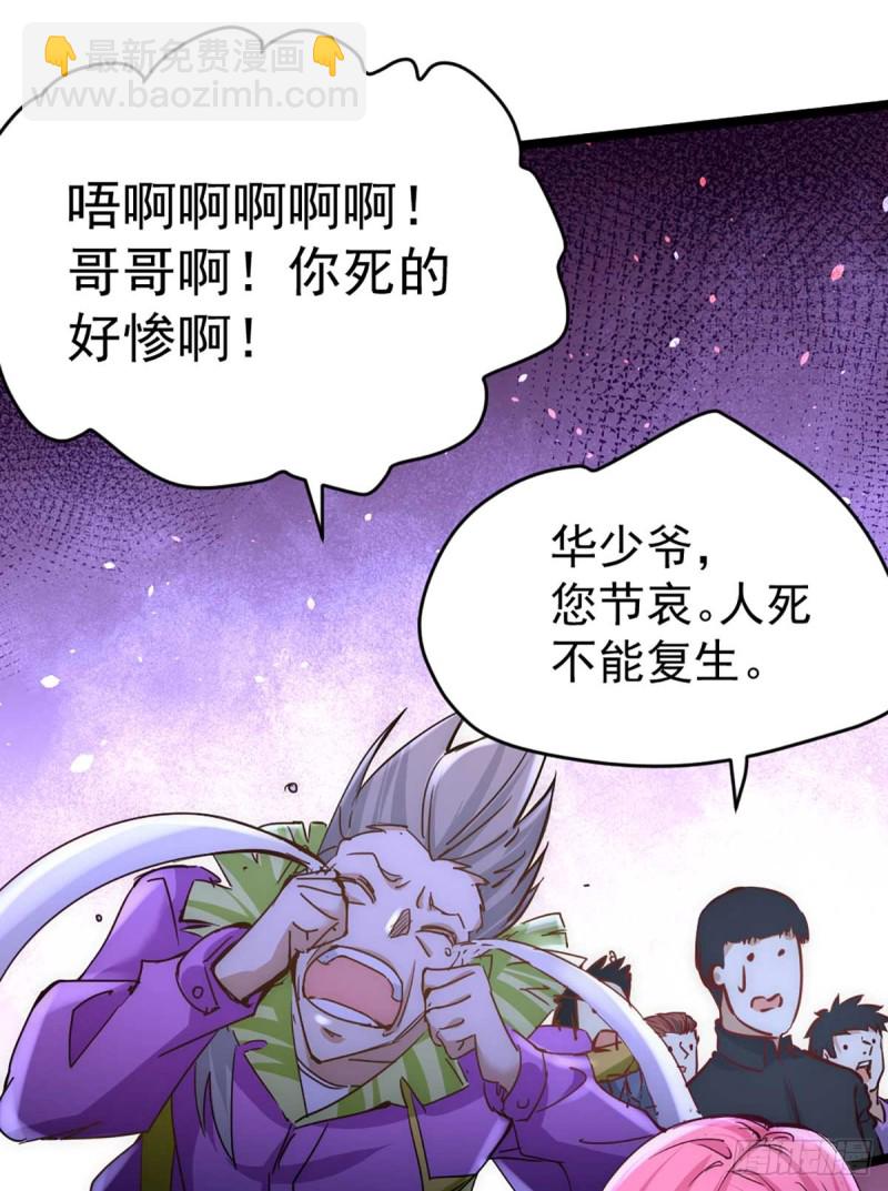 第91话 暗藏玄机(1/2)-第94话