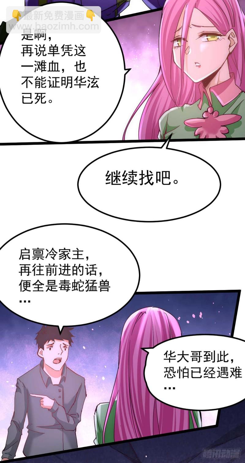 第91话 暗藏玄机(1/2)-第94话
