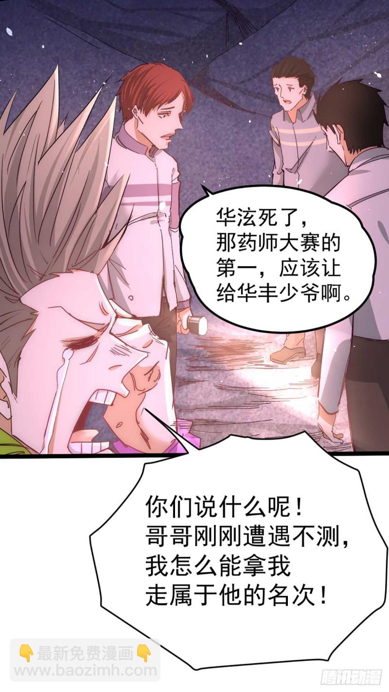 第91话 暗藏玄机(1/2)-第94话
