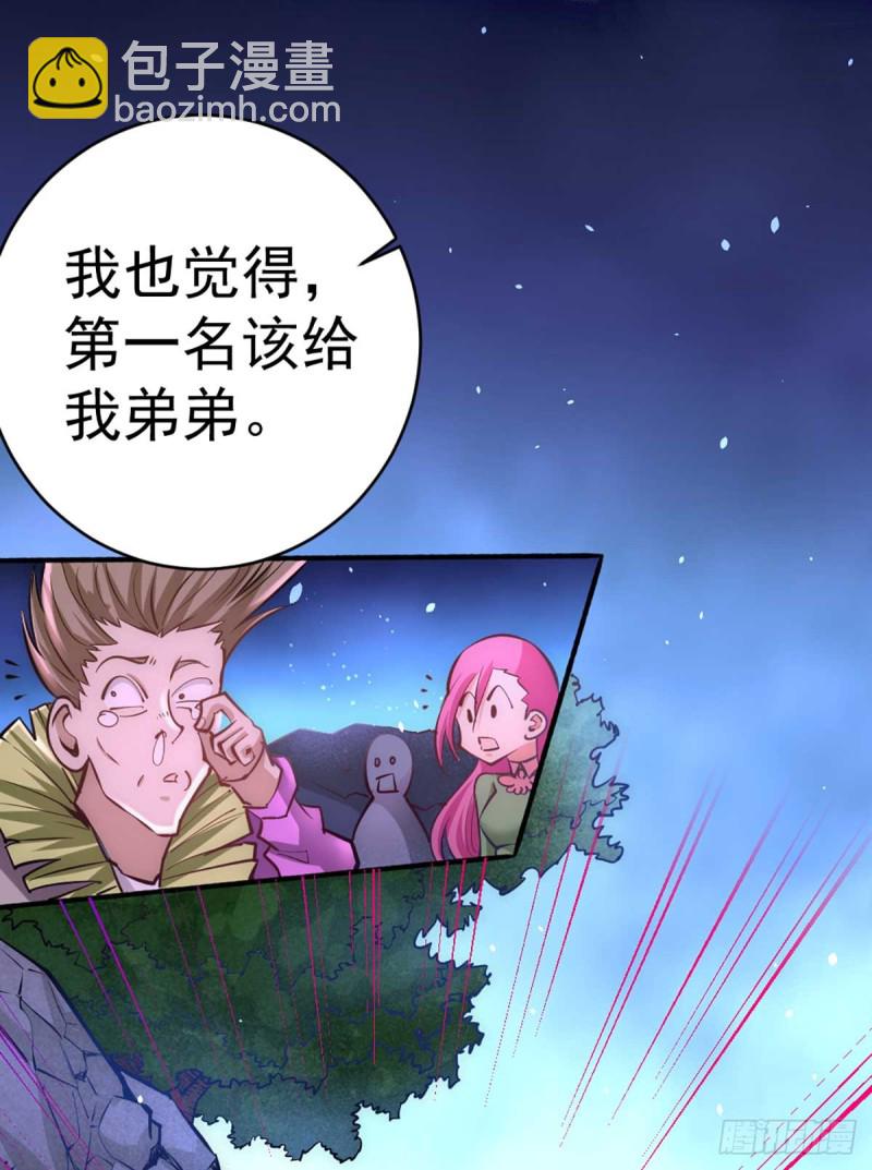 第91话 暗藏玄机(1/2)-第94话