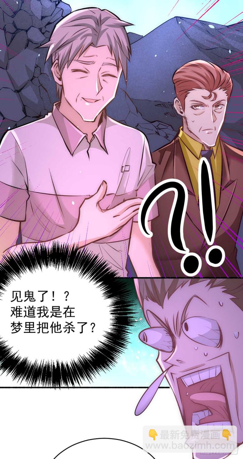 第91话 暗藏玄机(1/2)-第94话