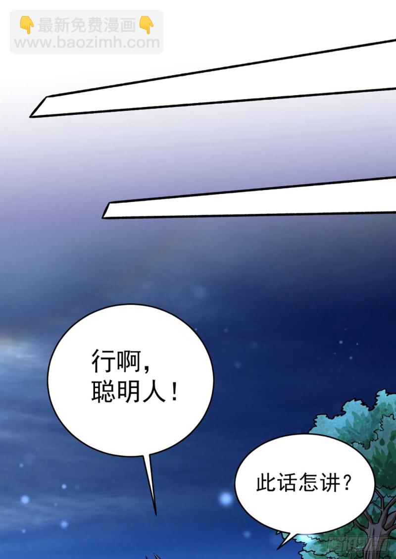 第91话 暗藏玄机(1/2)-第94话