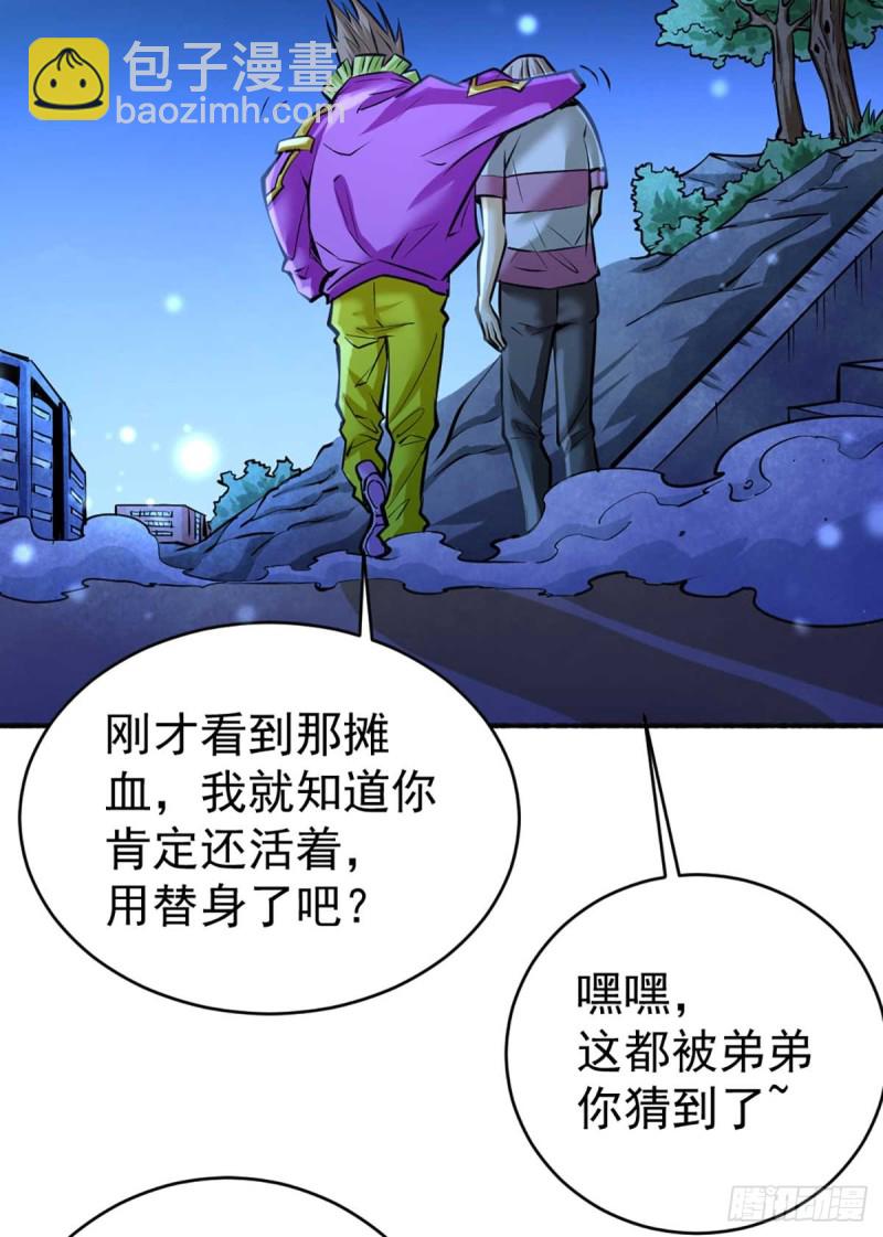 第91话 暗藏玄机(1/2)-第94话