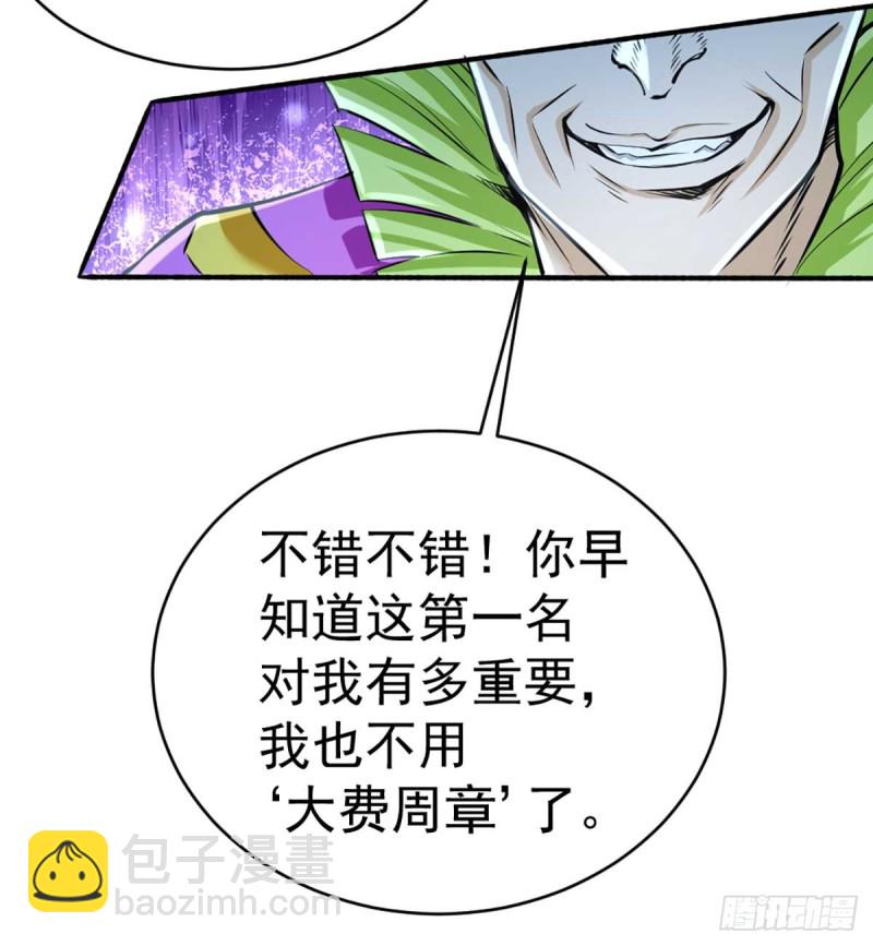 第91话 暗藏玄机(1/2)-第94话