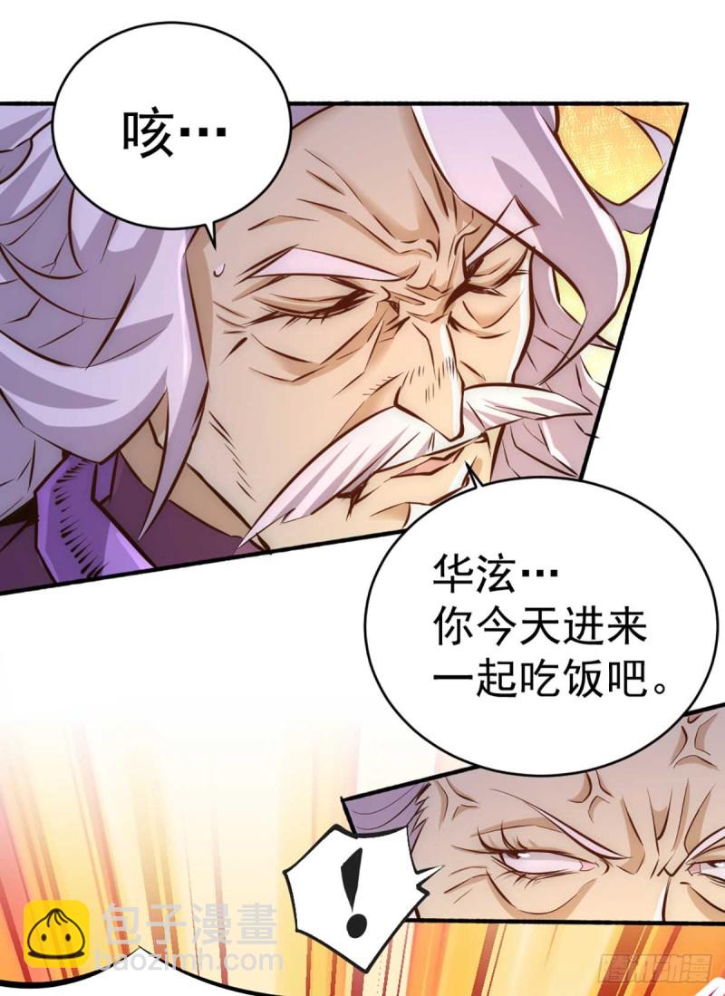 第91话 暗藏玄机(1/2)-第94话