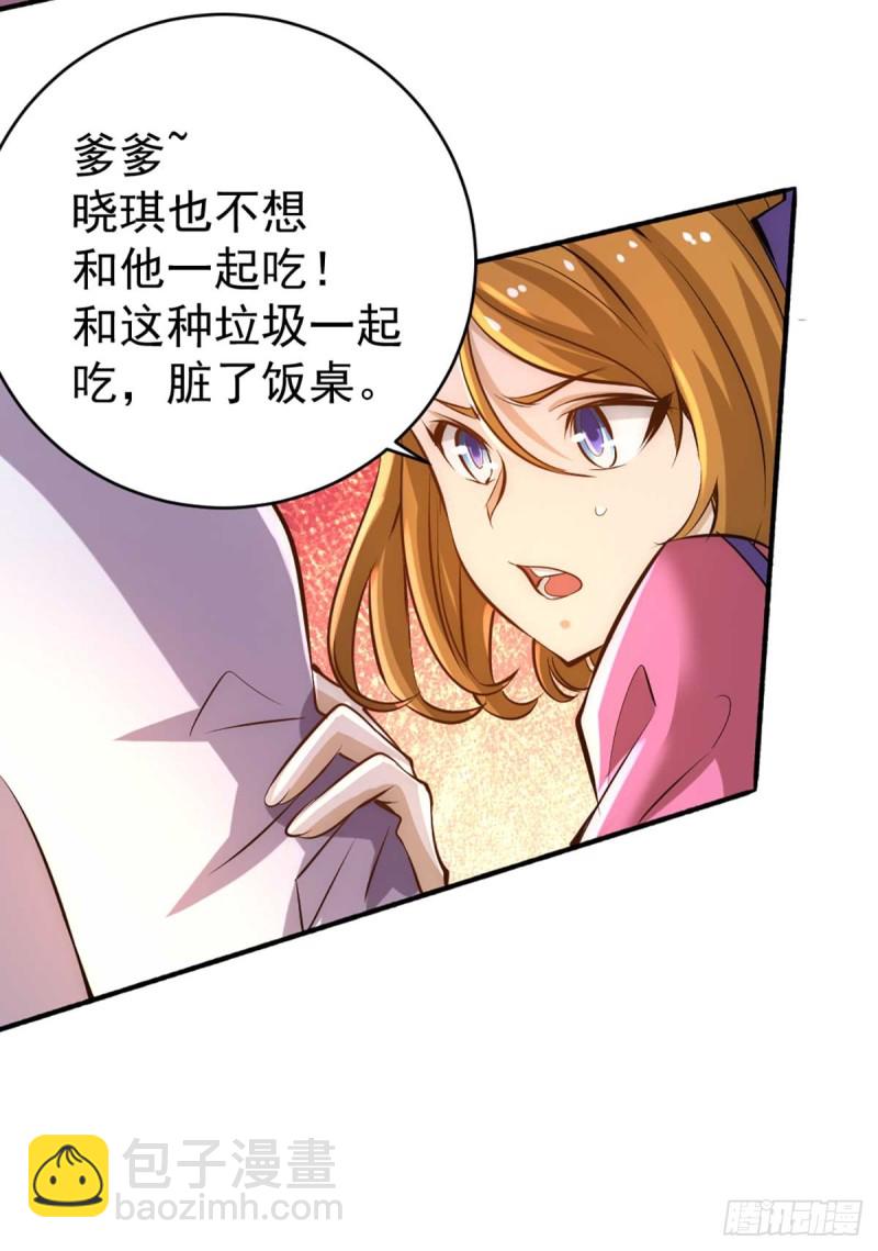 第91话 暗藏玄机(1/2)-第94话