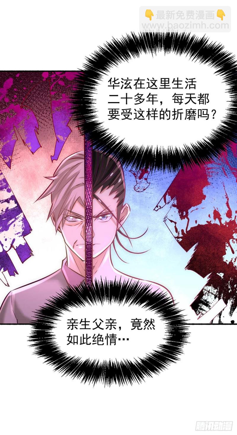 第91话 暗藏玄机(1/2)-第94话