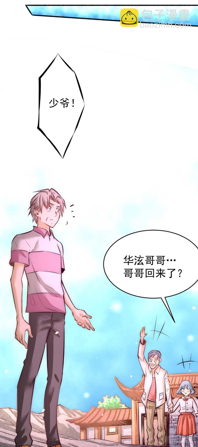 第91话 暗藏玄机(1/2)-第94话