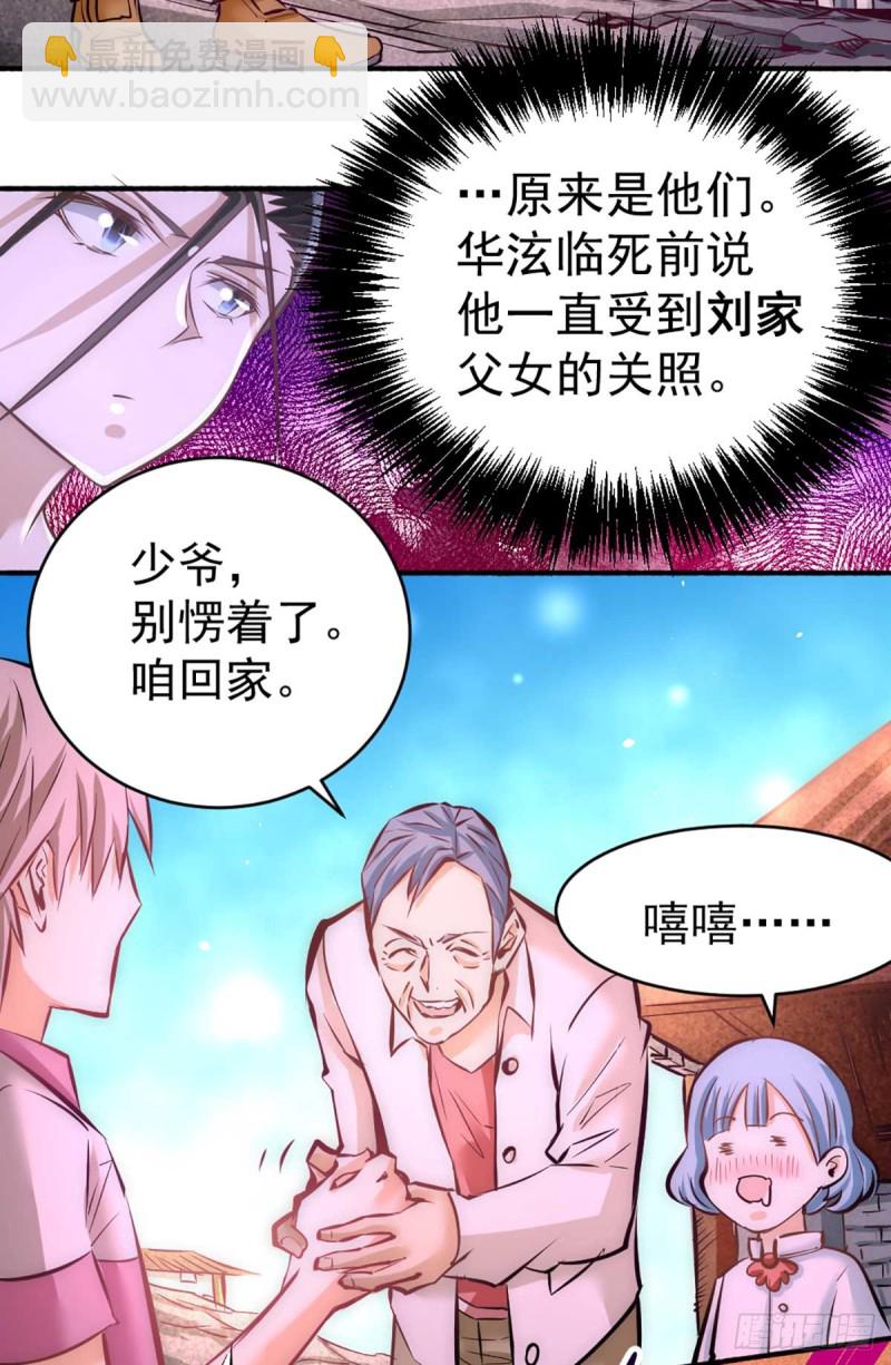 第91话 暗藏玄机(1/2)-第94话