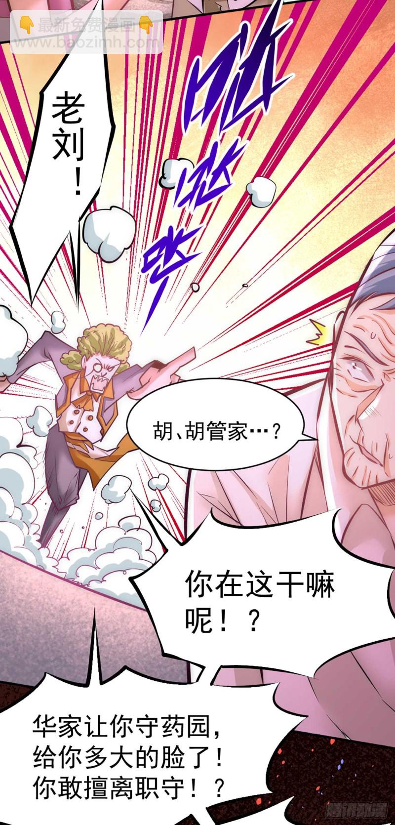 第91话 暗藏玄机(1/2)-第94话