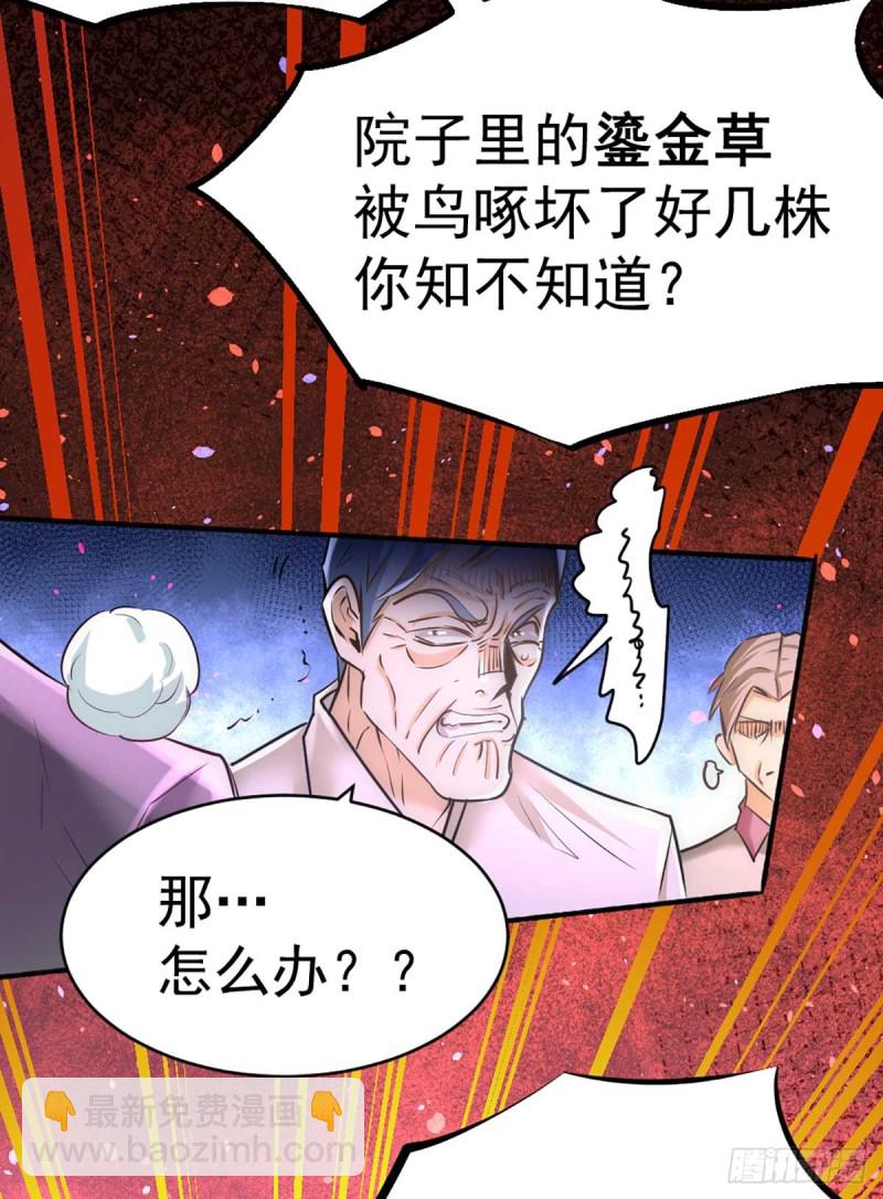 第91话 暗藏玄机(1/2)-第94话