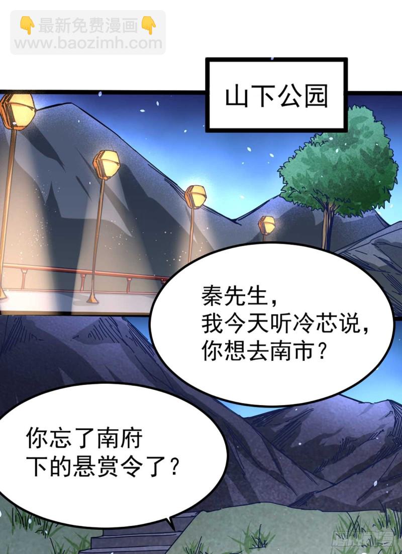第91话 暗藏玄机(1/2)-第94话