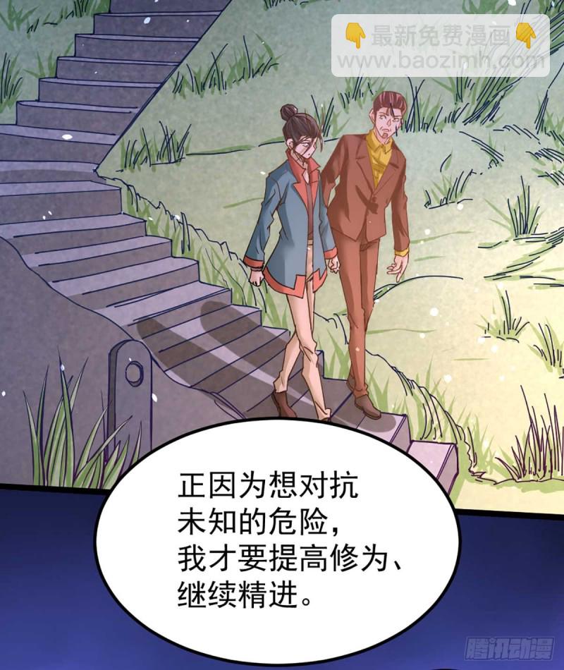第91话 暗藏玄机(1/2)-第94话