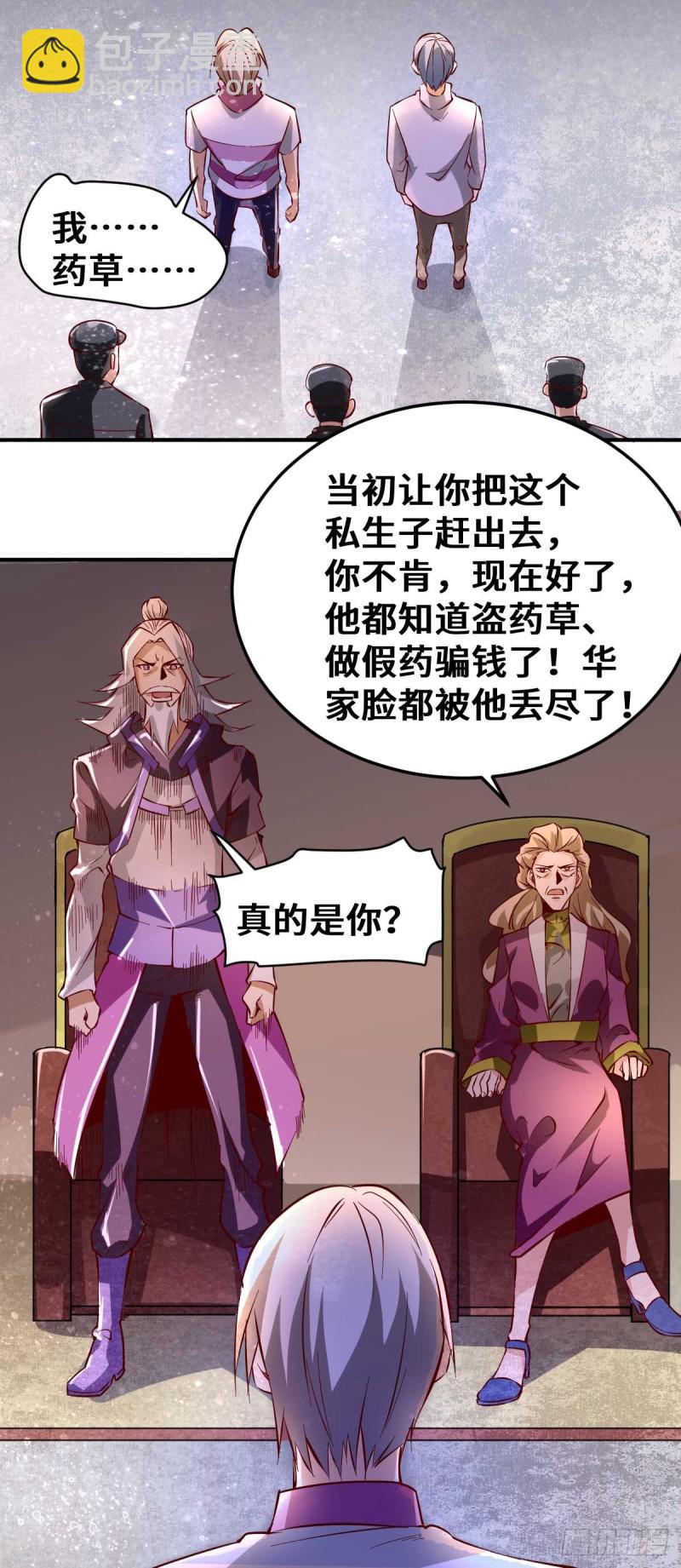 第93话 栽赃嫁祸-第96话