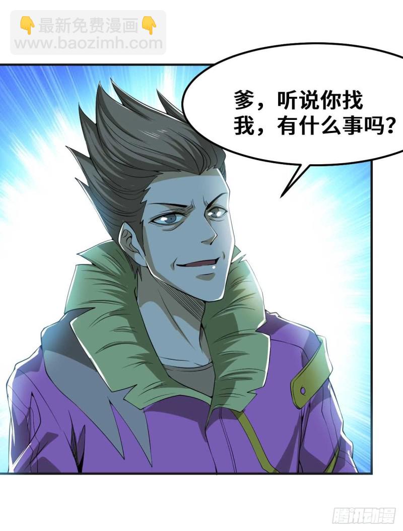 第93话 栽赃嫁祸-第96话
