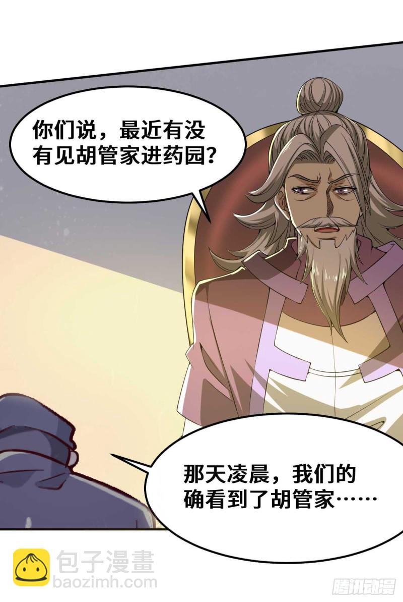 第93话 栽赃嫁祸-第96话