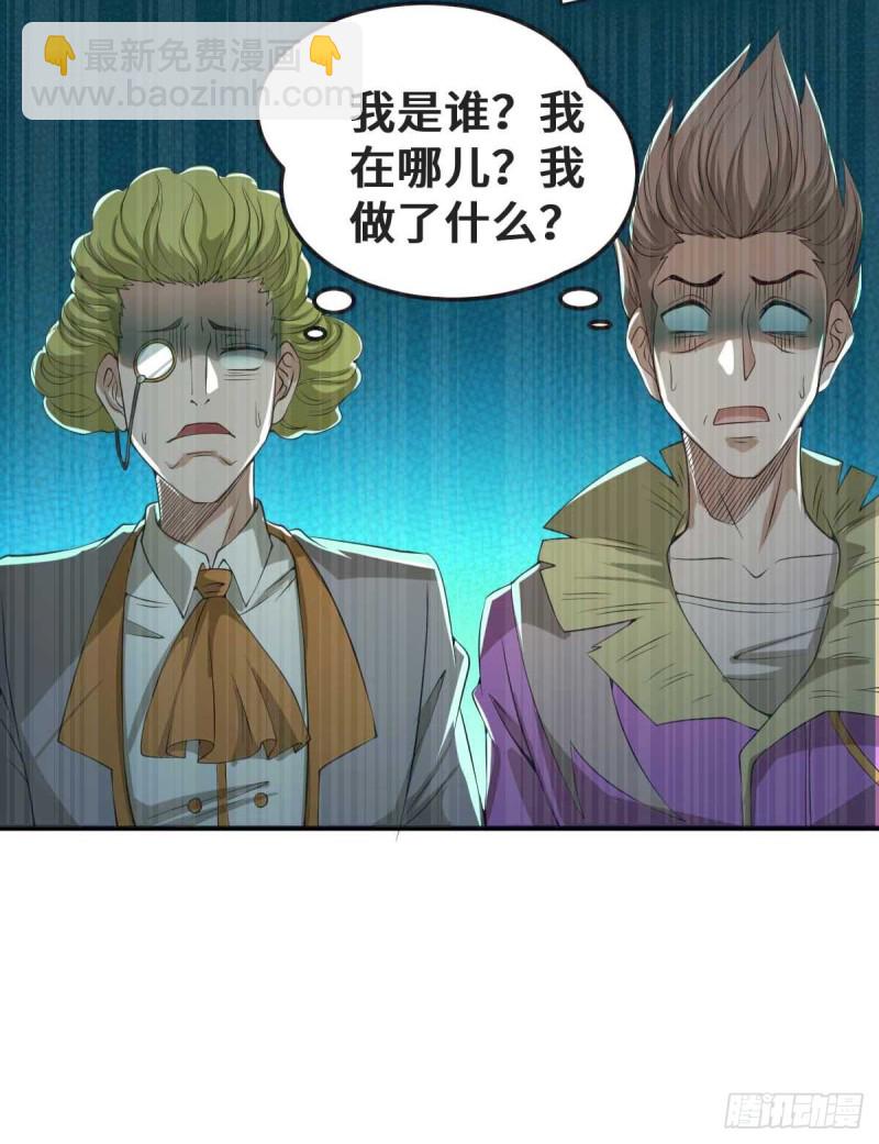 第93话 栽赃嫁祸-第96话