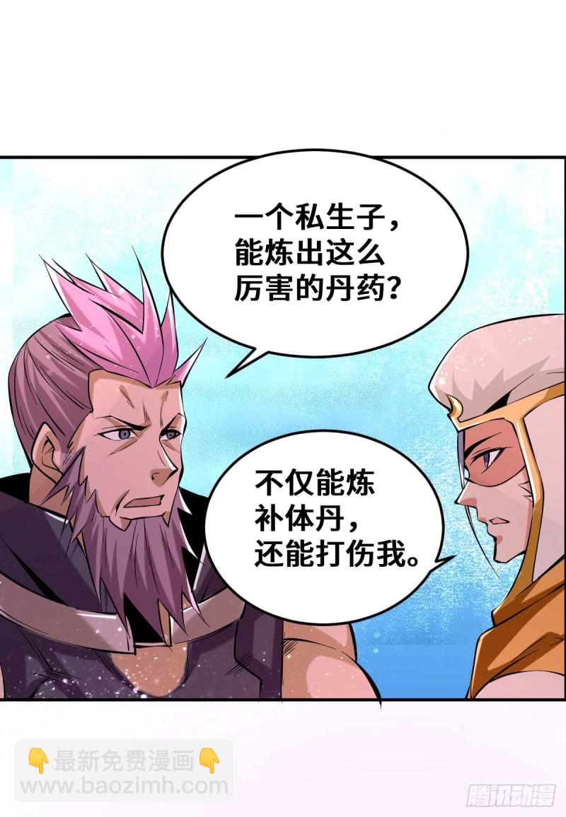 第93话 栽赃嫁祸-第96话