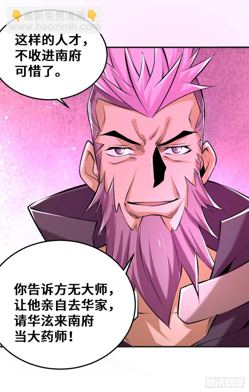 第93话 栽赃嫁祸-第96话