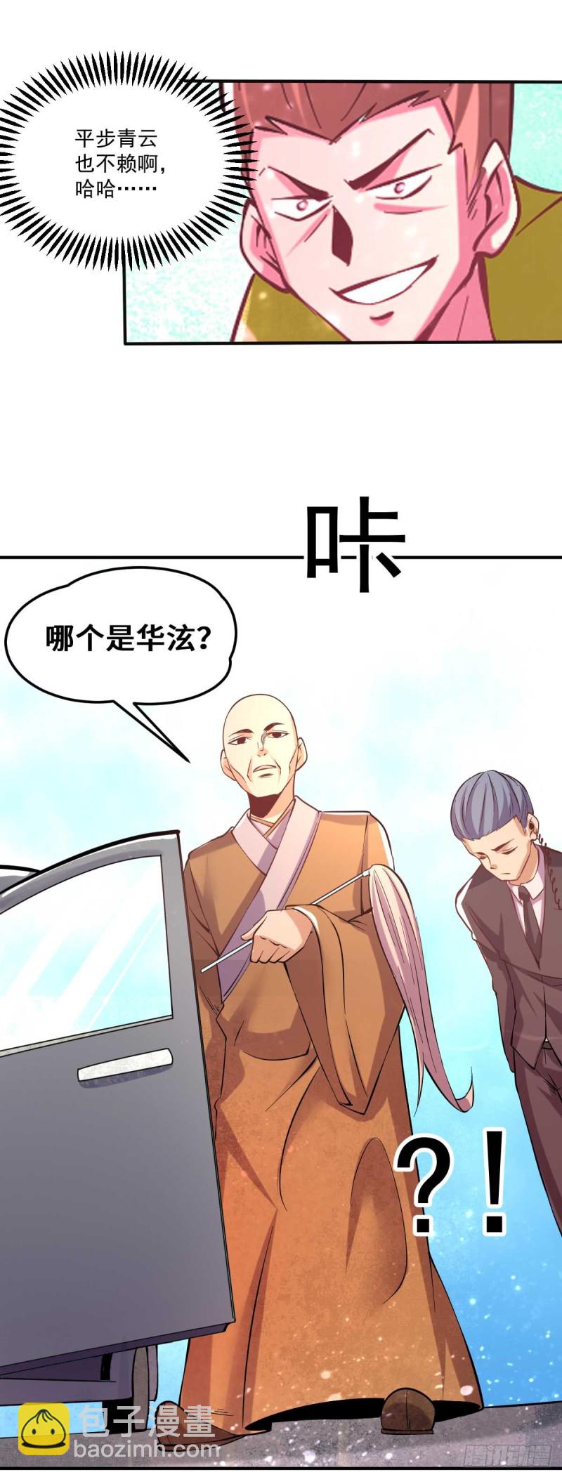 第93话 栽赃嫁祸-第96话